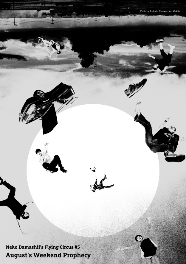 20160930_nekodamashiiflyer1c