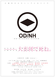 '16.07.27仮チラシol