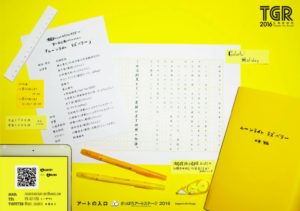 20161122_colorfulholidayflyerura