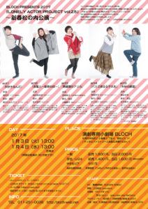 LAP25_フライヤー