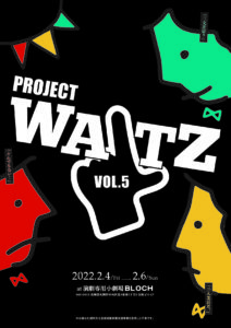projectwaltz_2022_ol-01