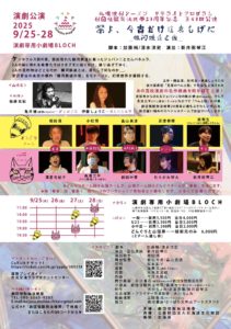 20250925_kaijyuuflyerura