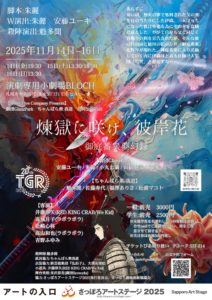 20251114_GlanzParkflyer