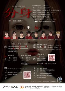 20251121_binzumeflyerura