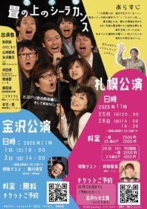 20251125_pppzflyer01