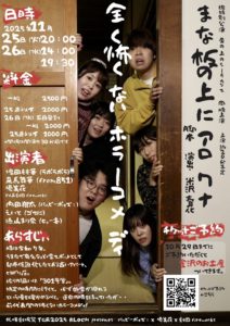 20251125_pppzflyer02