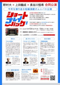 20251212_wavisionflyerura