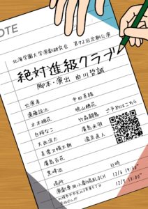 20251205_hguenkenflyer02