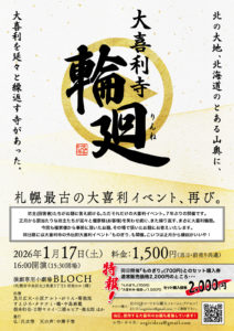 20250117_oogirideraflyer