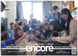 20260213_hguenken71thflyer