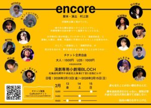 20260213_hguenken71thflyerura