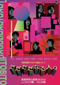 20260307_gotehissatsu