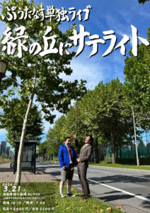 20260321_pulatanasflyer