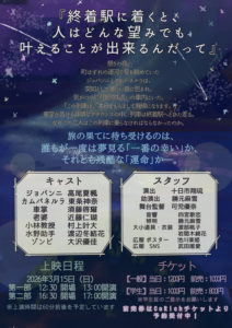 20260315_hokuseiflyerura