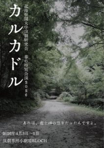 20260403_hguenkenflyer