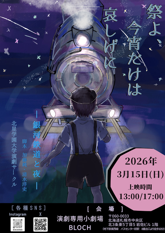 20260315_hokuseiflyer